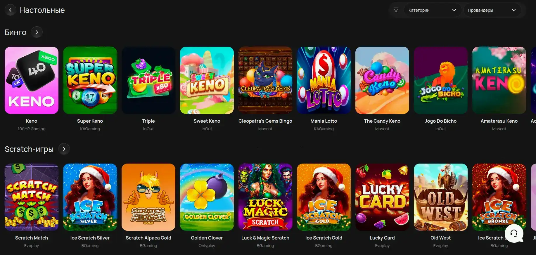 Бонусы и акции в кабинете игрока Бц Гейм